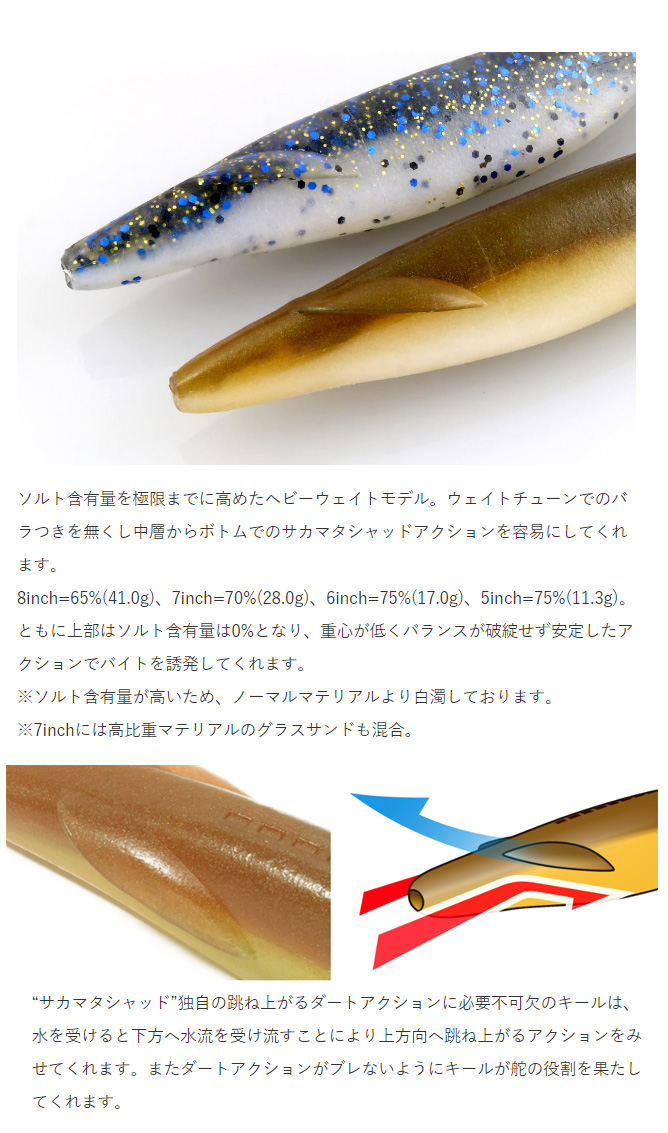 デプス　サカマタシャッド5インチ 10パックセット　送料無料 deps デプス サカマタシャッド SAKAMATA SHAD 5inch : カツキ