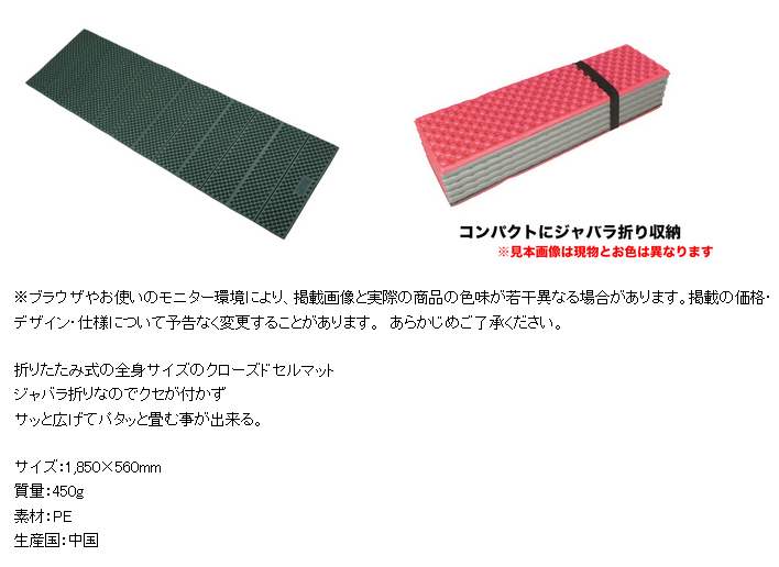 ☆送料無料 エバニュー EVERNEW ゴザマット180 EBA416 1139 Amazon.co.jp: エバニュー(EVERNEW) ゴザマット180 EBA416