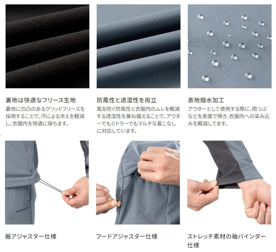 シマノ 25防寒着 【ジャケット】予約商品 オプティマル