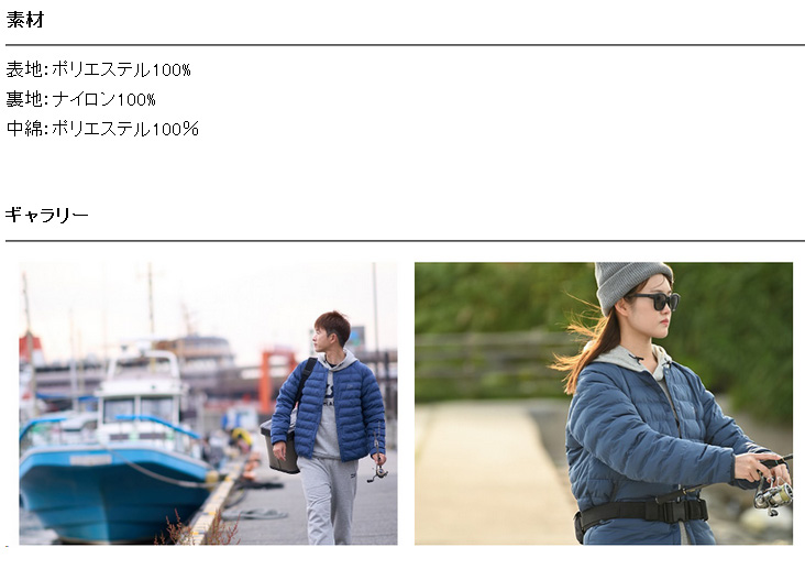 DAIWA（釣り） 25防寒着 【ジャケット】予約商品 DJ-2724