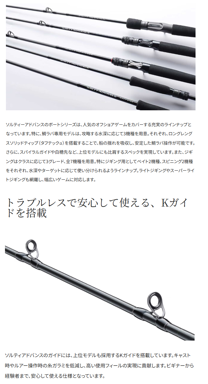 ロッド SALTY ADVANCE L SUTTE B66MH-S SALTY ADVANCE 25 ソルティーアドバンス オフショアモデル METAL SUTTE