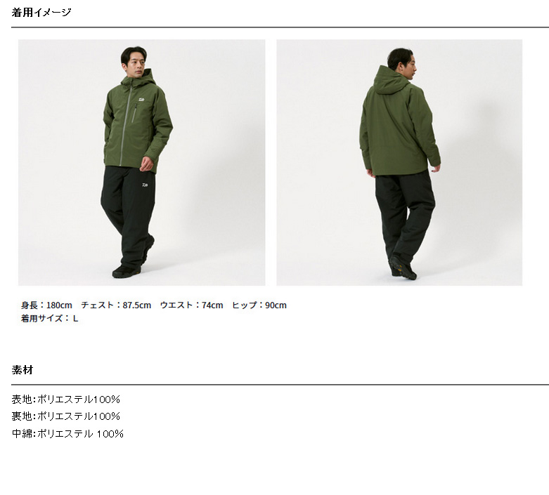 DAIWA（ダイワ） 26防寒着【アウター】予約商品 DW-3525 RAINMAX(R