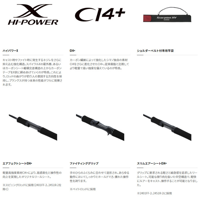 今 話題 の 人気 商品 シマノ カツキ : 302939 XV] [Scorpion 1652R-2 XV スコーピオン その他