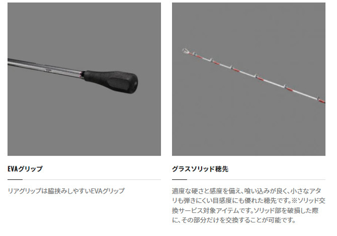 SABER サーベルマスター SS テンヤ 82 MH180 LEFT [SABER MASTER TENYA