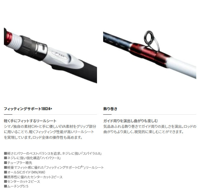 シマノ 舳 ミヨシ 40-300 NO.22642 インドネシア製　25カ317 シマノ 舳 40-300 (ロッド・釣竿) 価格比較 - 価格.com