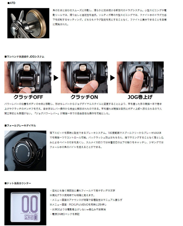 DAIWA（ダイワ） n21 シーボーグ G300JL （左ハンドル）[SEABORG