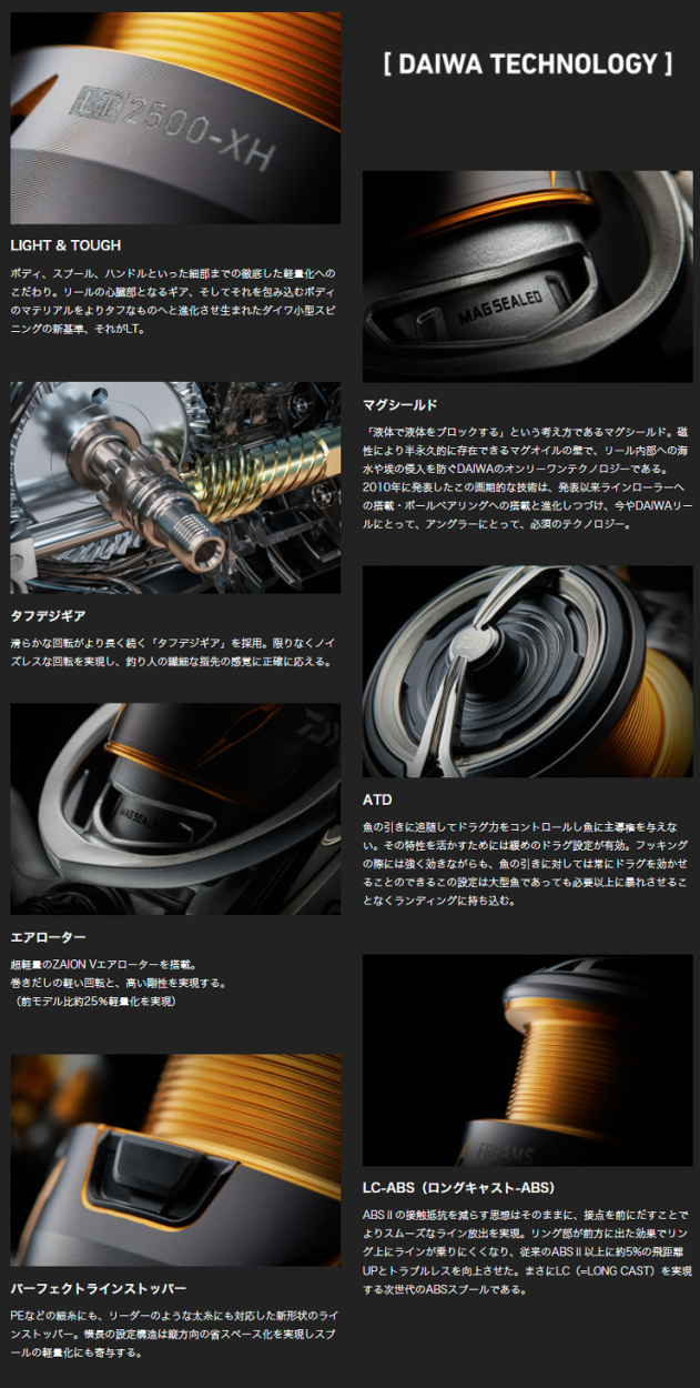 DAIWA（ダイワ） 21 フリームス LT2500 [FREAMS] 041488 : カツキ
