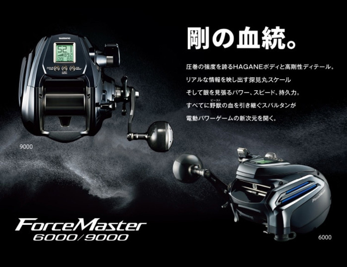 シマノ　フォースマスター9000電動リール ForceMaster9000 シマノ フォースマスター 9000 (リール) 価格比較 - 価格.com
