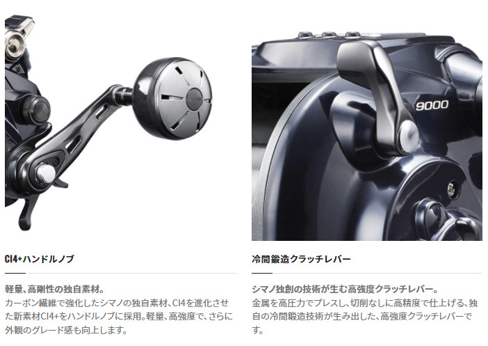 シマノ（SHIMANO） 20 フォースマスター9000［ForceMaster 9000