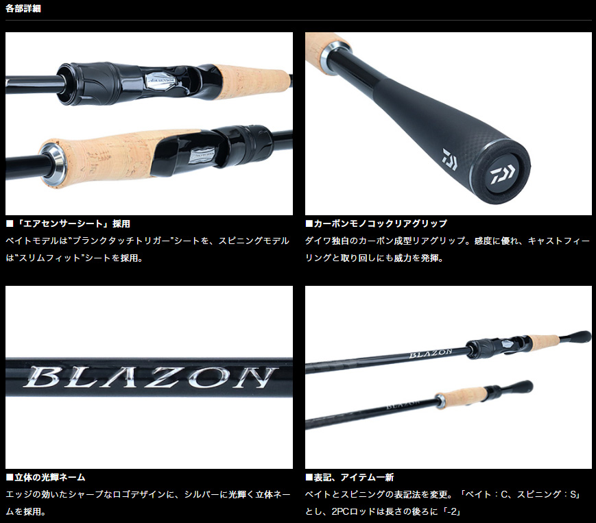 BLAZON ブレイゾン C66M ダイワ DAIWA バスロッド 61W2QImWmtL._UF350,350_QL80_.jpg