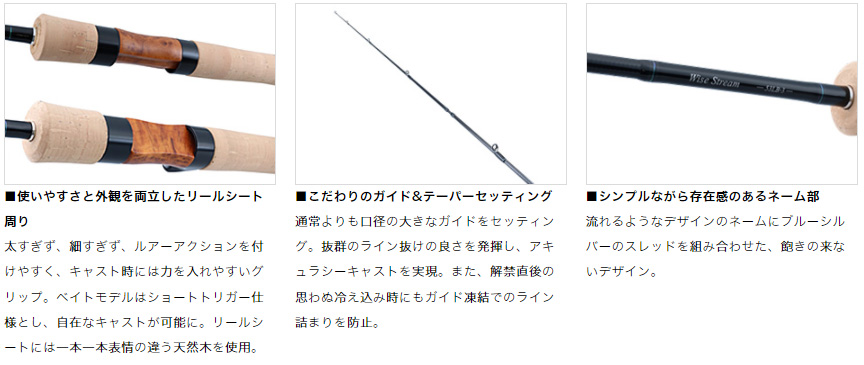 ダイワ　ワイズストリーム　Daiwa Wise Stream 46ULB-3 ダイワ トラウトロッド ワイズストリーム 46ULB-3・Q(ベイト 3