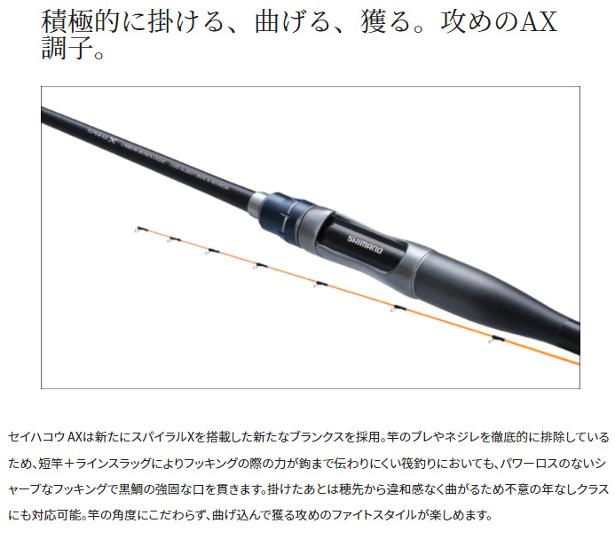 シマノ22 セイハコウAX140 シマノ 22セイハコウAX 140 □梱包サイズ：140