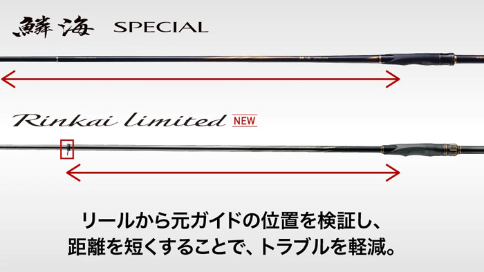 か*ん様 シマノ　鱗海リミテッド1-530 シマノ 鱗海(りんかい) リミテッド 1-530 / 磯竿 / shimano