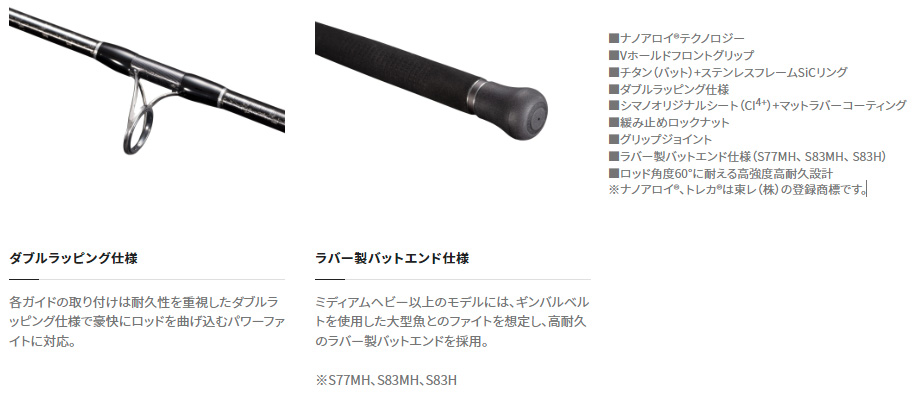 SHIMANO シマノ オシアプラッガー OCEA PLUGGER S 83MH OCEA シマノ PLUGGER LIMITED オシアプラッガーリミテッド S83MH