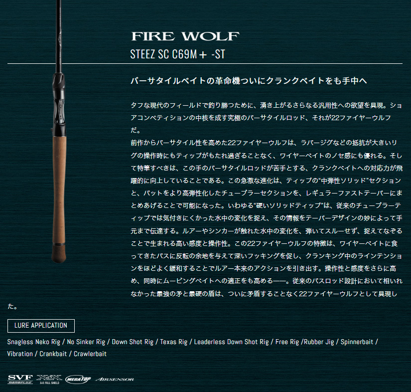 DAIWA（釣り） スティーズ [STEEZ] SC C69M＋ -ST FIRE WOLF