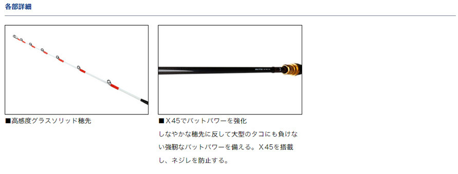 DAIWA（ダイワ） 船竿 アナリスター エギタコ ANALYSTAR EGITAKO 175