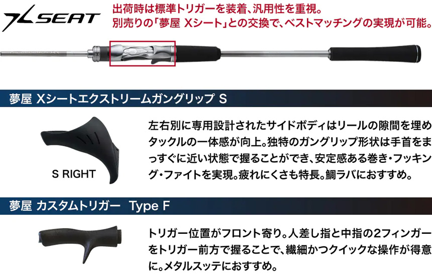 シマノ（SHIMANO） クロスミッション XR B66ML [CROSSMISSION XR