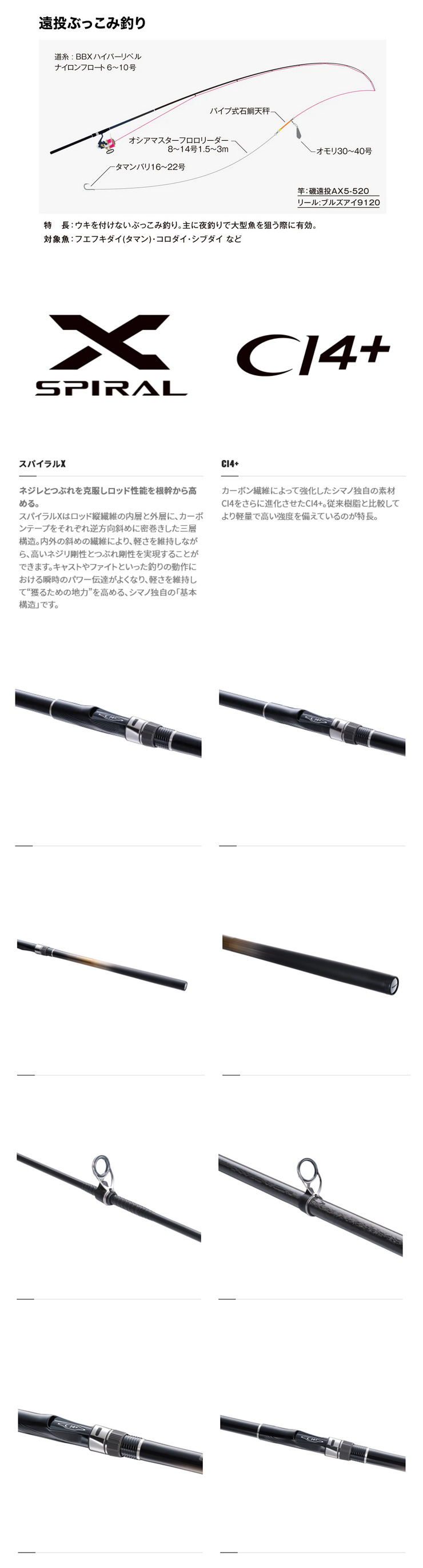 【送料無料】SHIMANO 磯竿 シマノ 22磯 遠投 AX [ISO ENTOU AX] 5-520 260062 : カツキ