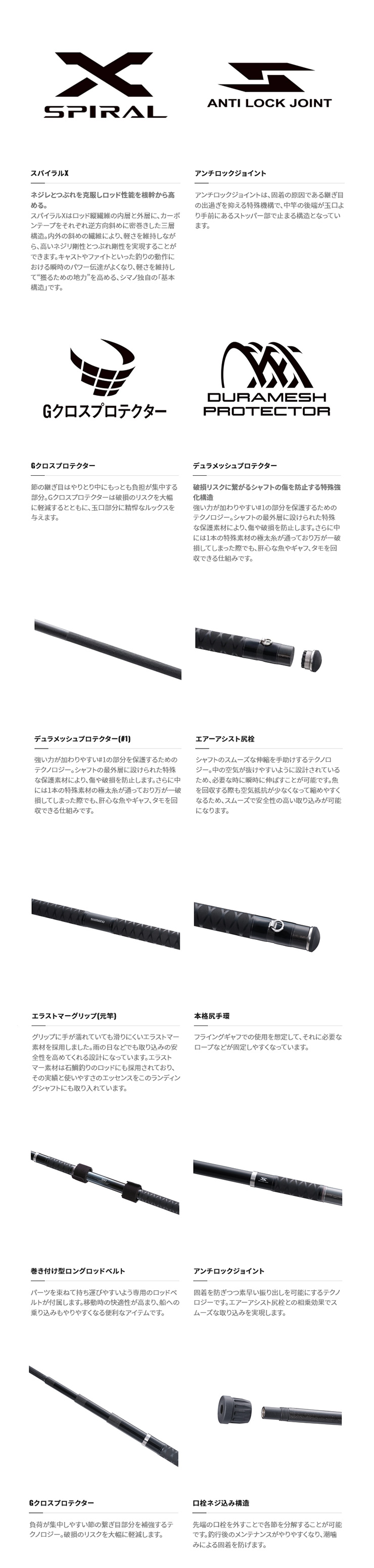 シマノ（SHIMANO） コルトスナイパー リミテッド ランディングシャフト