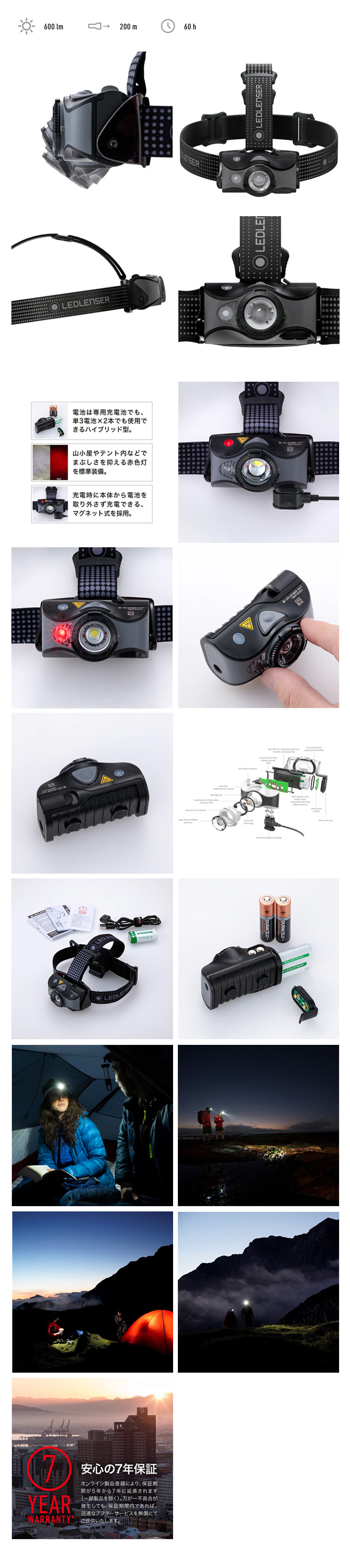 Ledlenser MH7 ｜登山・釣り用ヘッドライト｜レッドレンザー公式通販