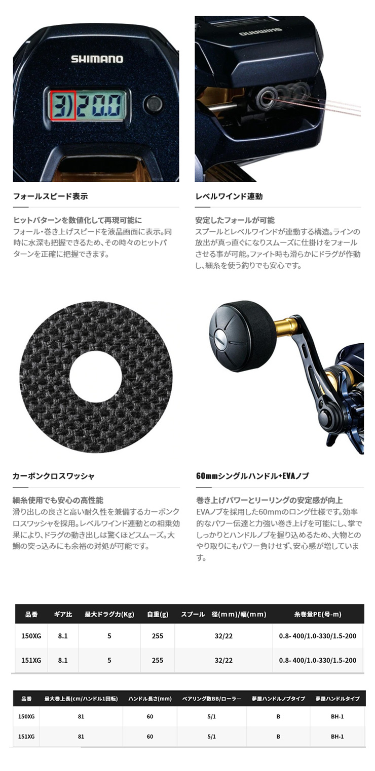 GRAPPLER グラップラー CT (GRAPPLER CT) 150XG (右) シマノ 040374