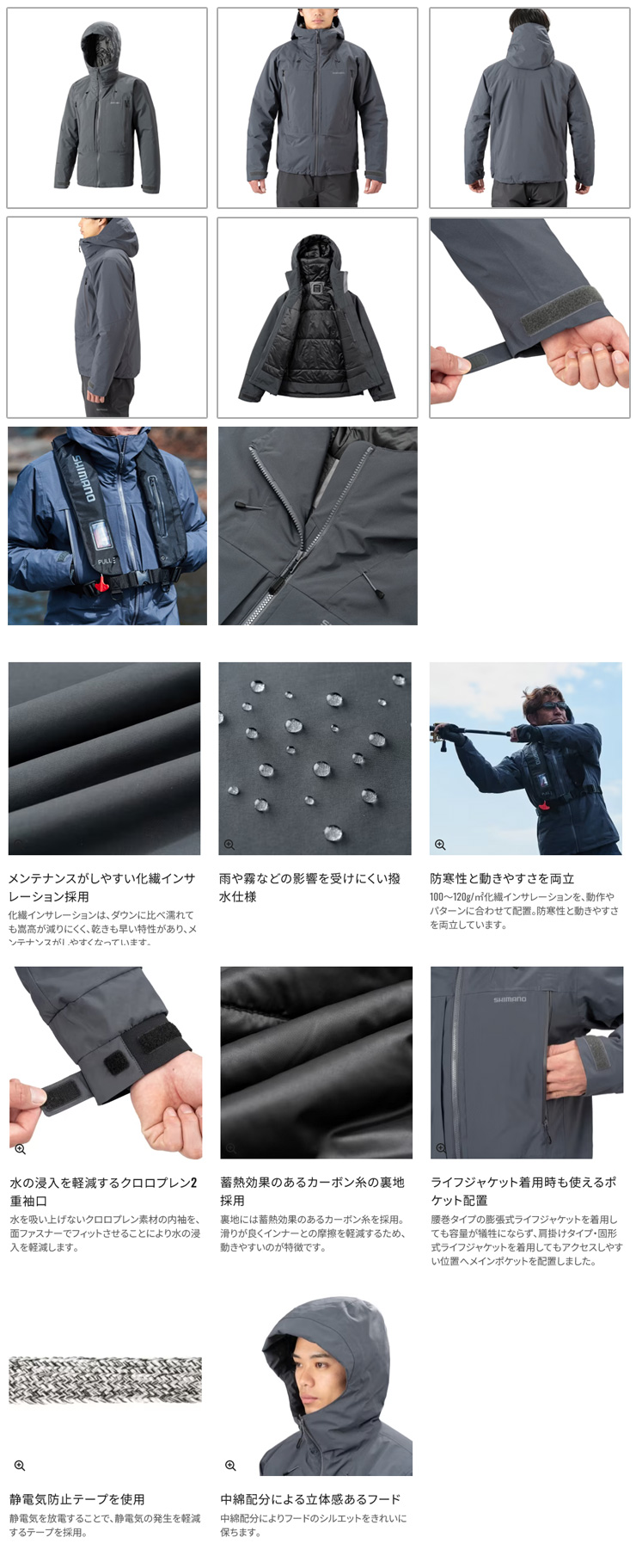 シマノ 25防寒着 【アウター】予約商品 ゴアテックス