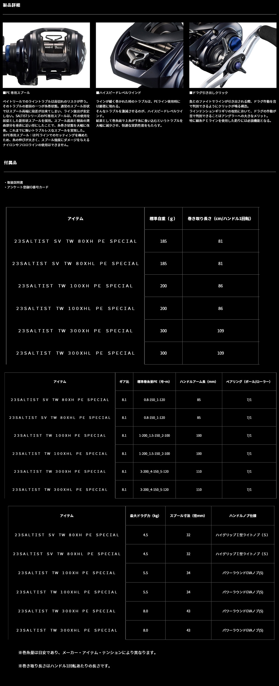 DAIWA（ダイワ） ソルティスト TW PE SPECIAL [SALTIST TW PE SPECIAL