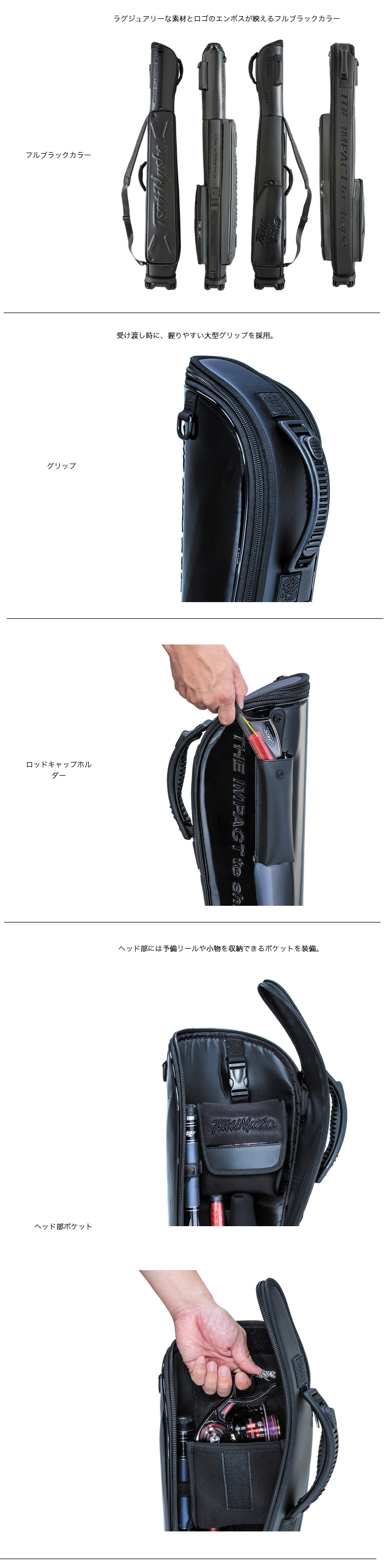 スキニーシェイプロッドケース/ヘッドリールイン (フルブラック スキニーシェイプロッドケース/ヘッドリールイン (フルブラック