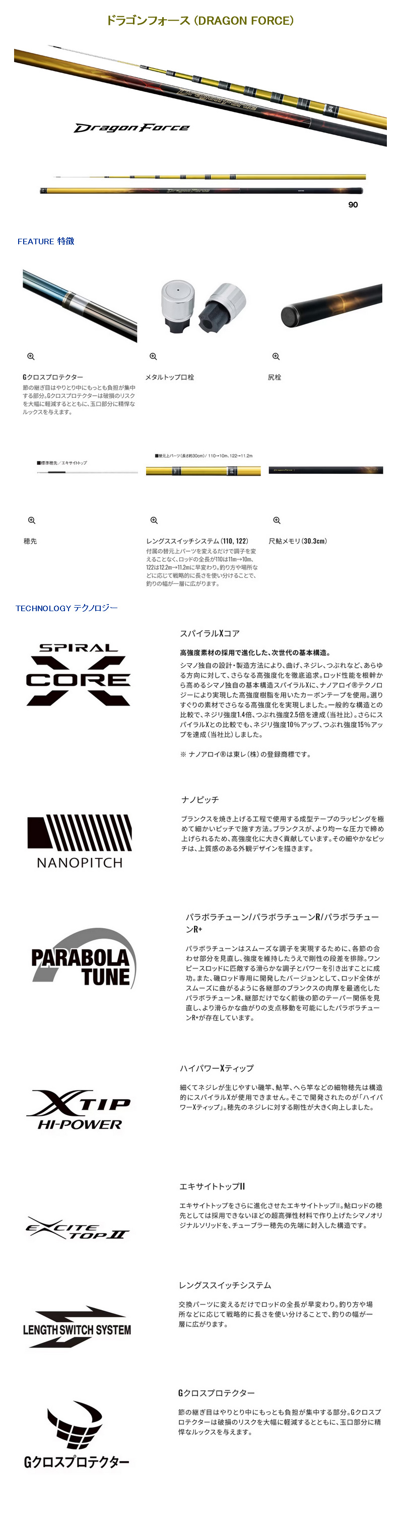 シマノ（SHIMANO） 予約 鮎竿 ドラゴンフォース (DRAGON FORCE) 122