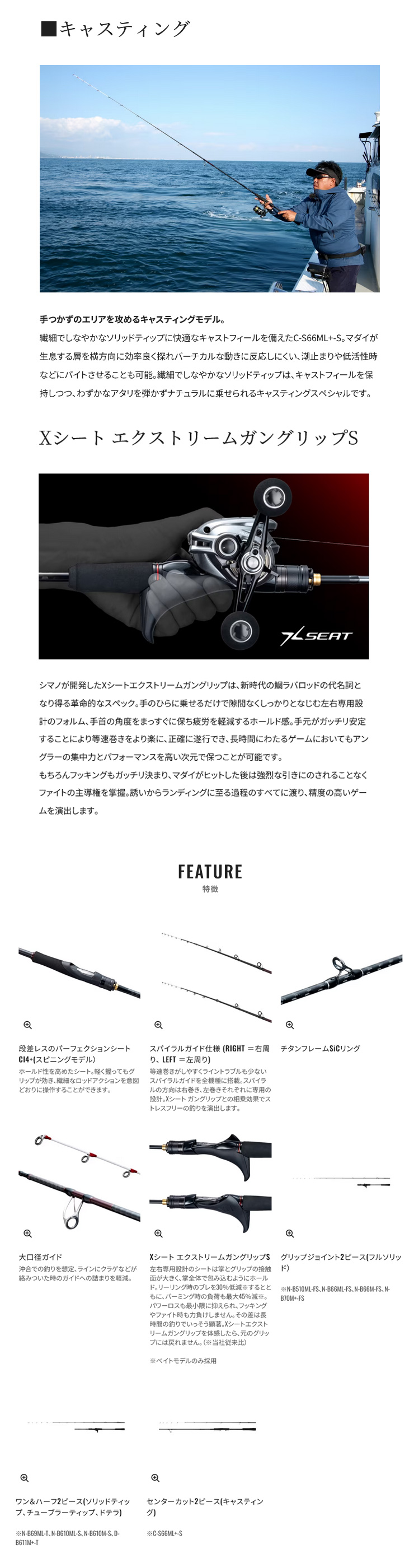 炎月 エクスチューン (ENGETSU XTUNE) N-B66M-FS/RIGHT 357656* シマノ