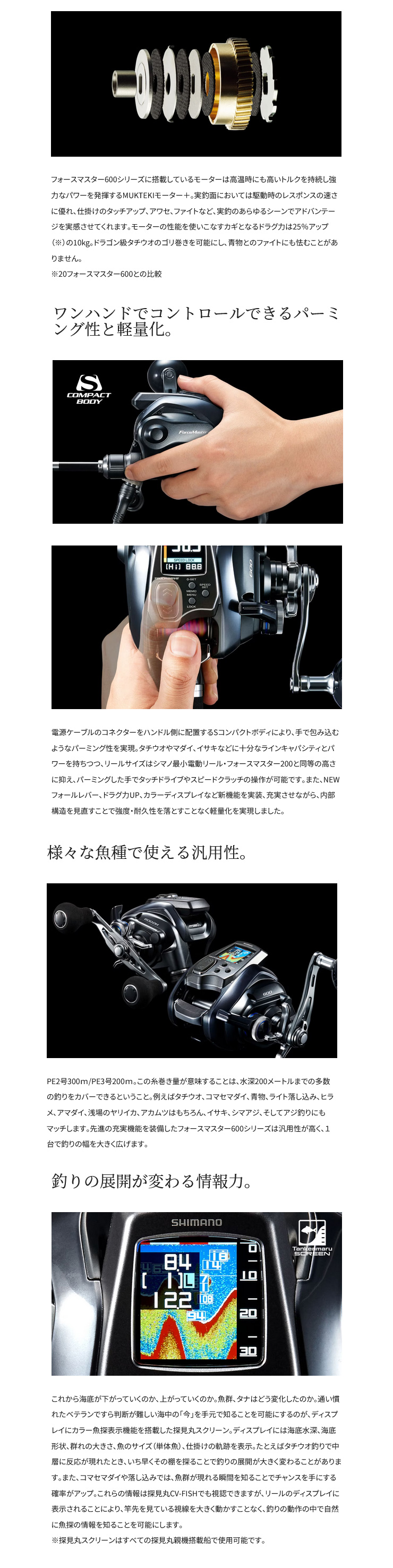 シマノ 電動リール 24 フォースマスター 600 (FORCEMASTER 600