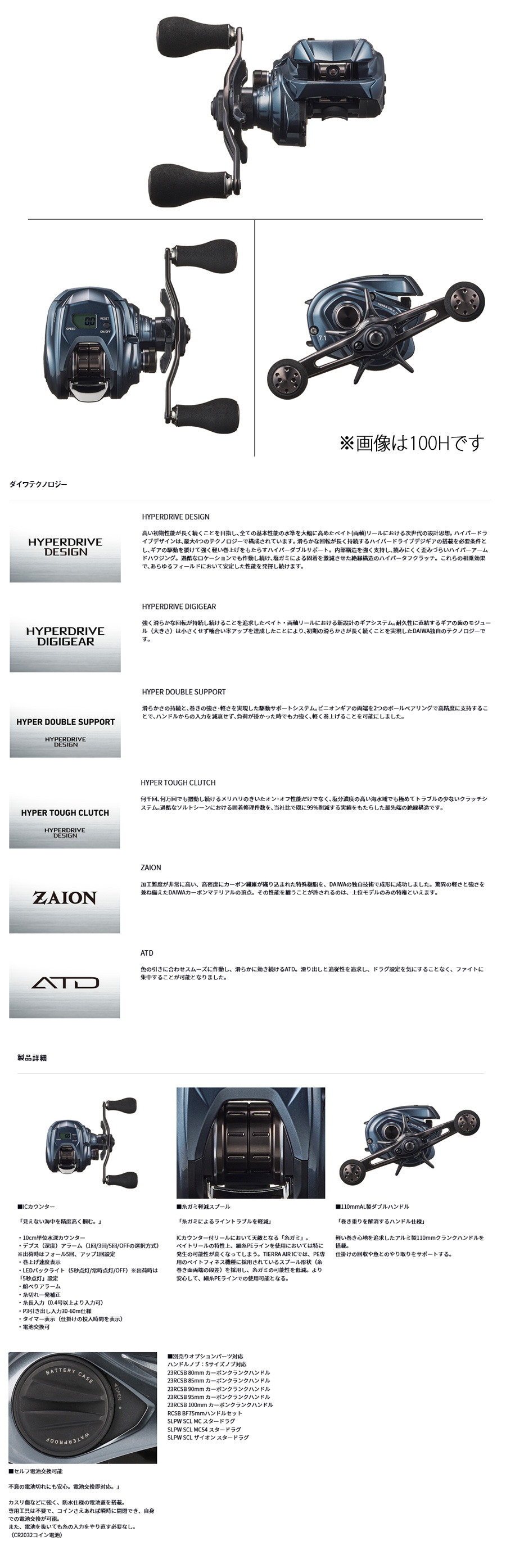 24 ティエラ AIR IC 100 XH DAIWA（釣り） ダイワ 24 ティエラ エア IC 100XH 送料無料