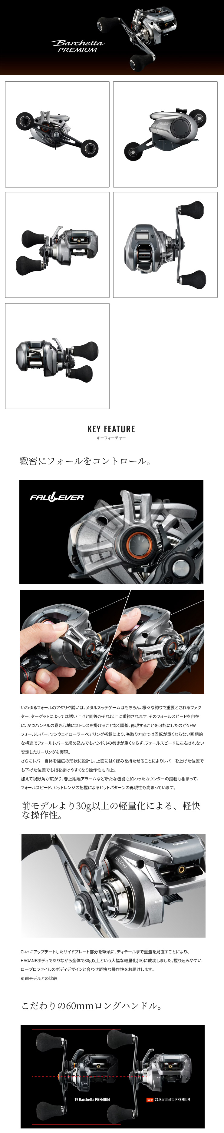 シマノ（SHIMANO） 24 バルケッタ プレミアム (BARCHETTA PREMIUM