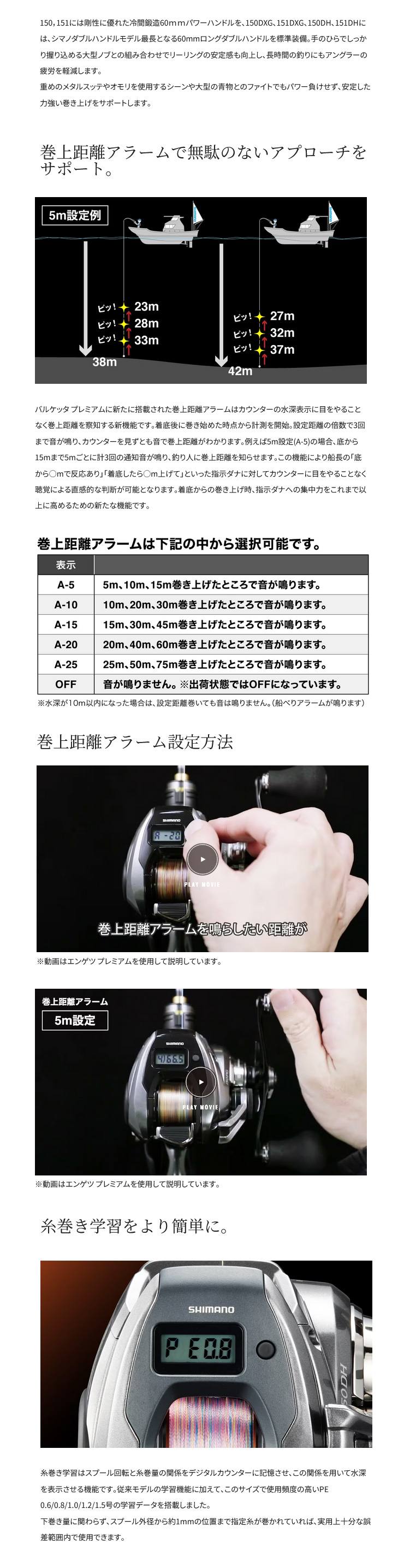 シマノ（SHIMANO） 24 バルケッタ プレミアム (BARCHETTA PREMIUM
