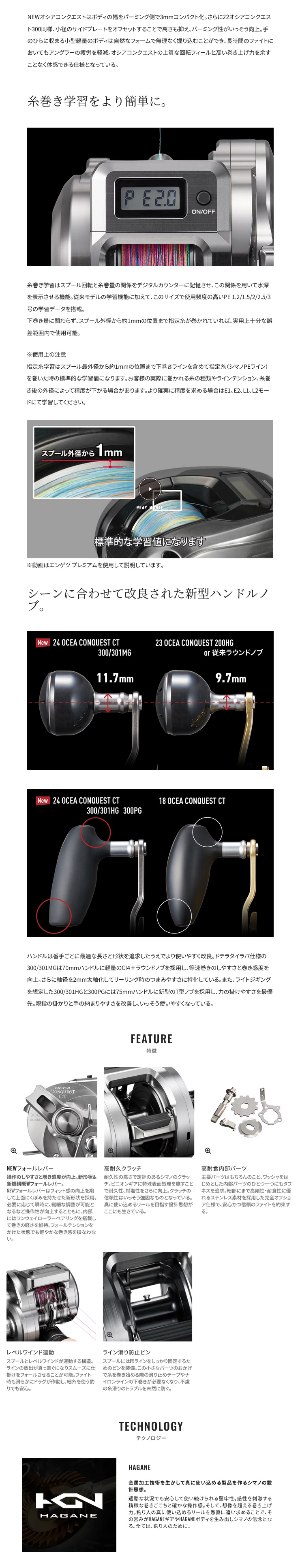 OCEA 24 オシアコンクエストCT (OCEA CONQUEST CT) 300MG (右 OCEA 24 オシアコンクエストCT (OCEA CONQUEST CT) 300MG (右