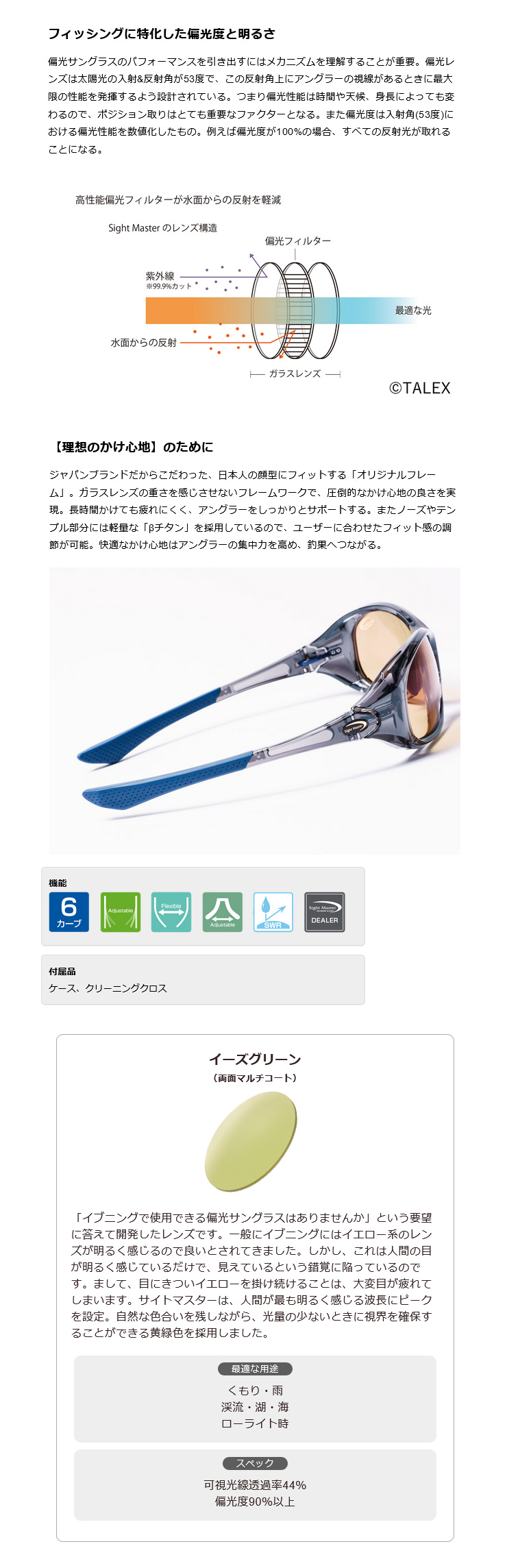 サイトマスター サイトマスター ウルティモプラス ブラック (Ultimo