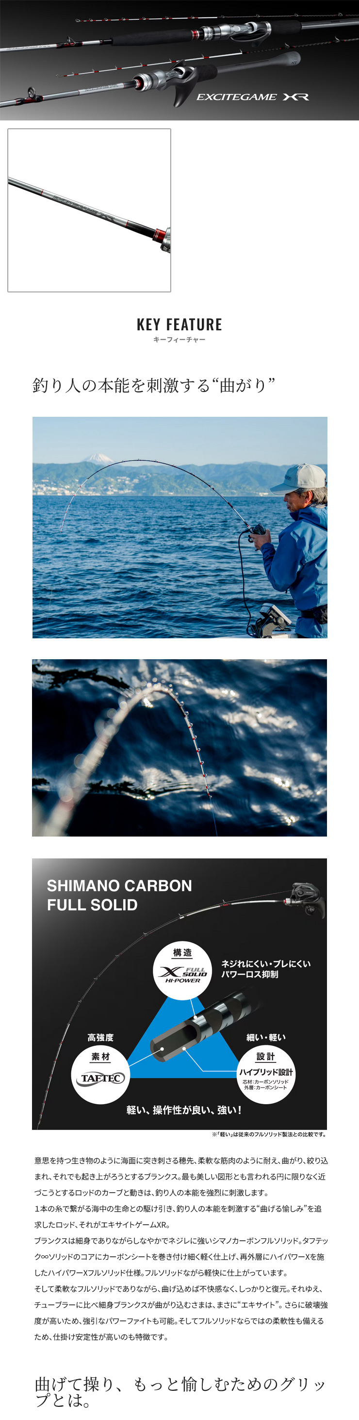 シマノ（SHIMANO） 船竿 エキサイトゲーム XR 73MH195 271310 : カツキ