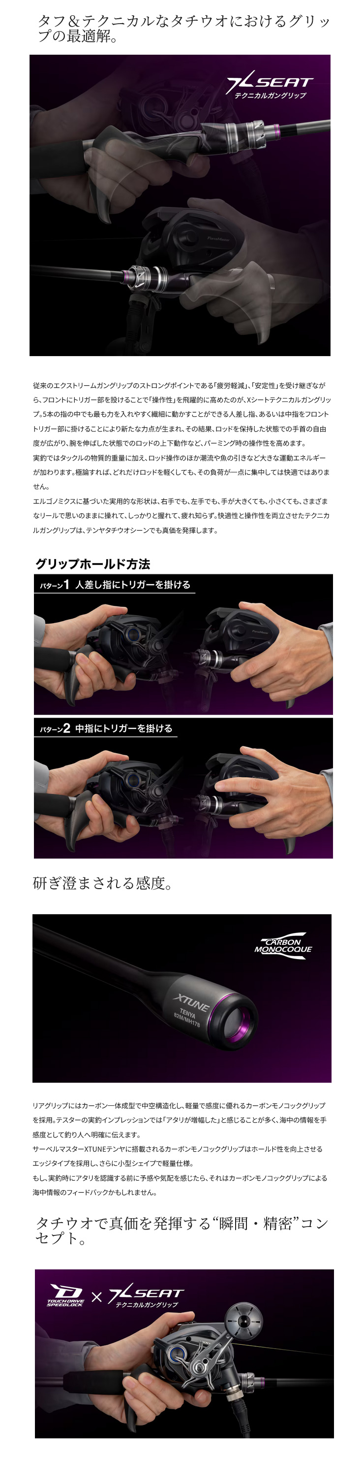 シマノ（SHIMANO） 船竿 24 サーベルマスター エクスチューン テンヤ