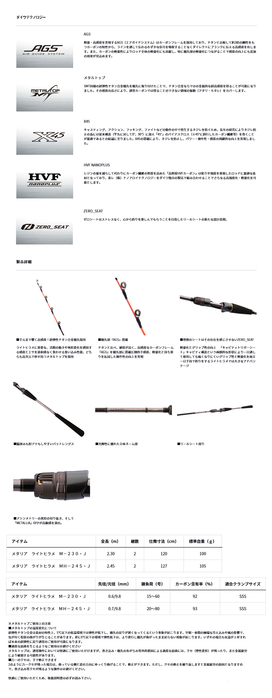 DAIWA（釣り） メタリア ライトヒラメ・J (METALLIA LIGHT