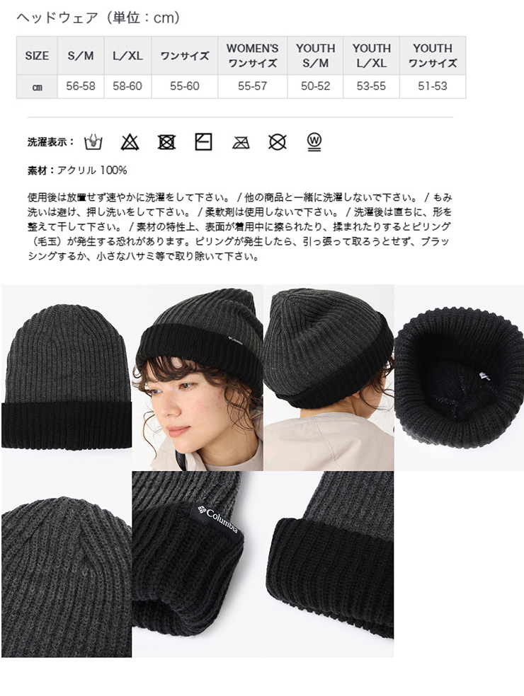 Columbia（コロンビア） 【決算セール】スプリットレンジニット