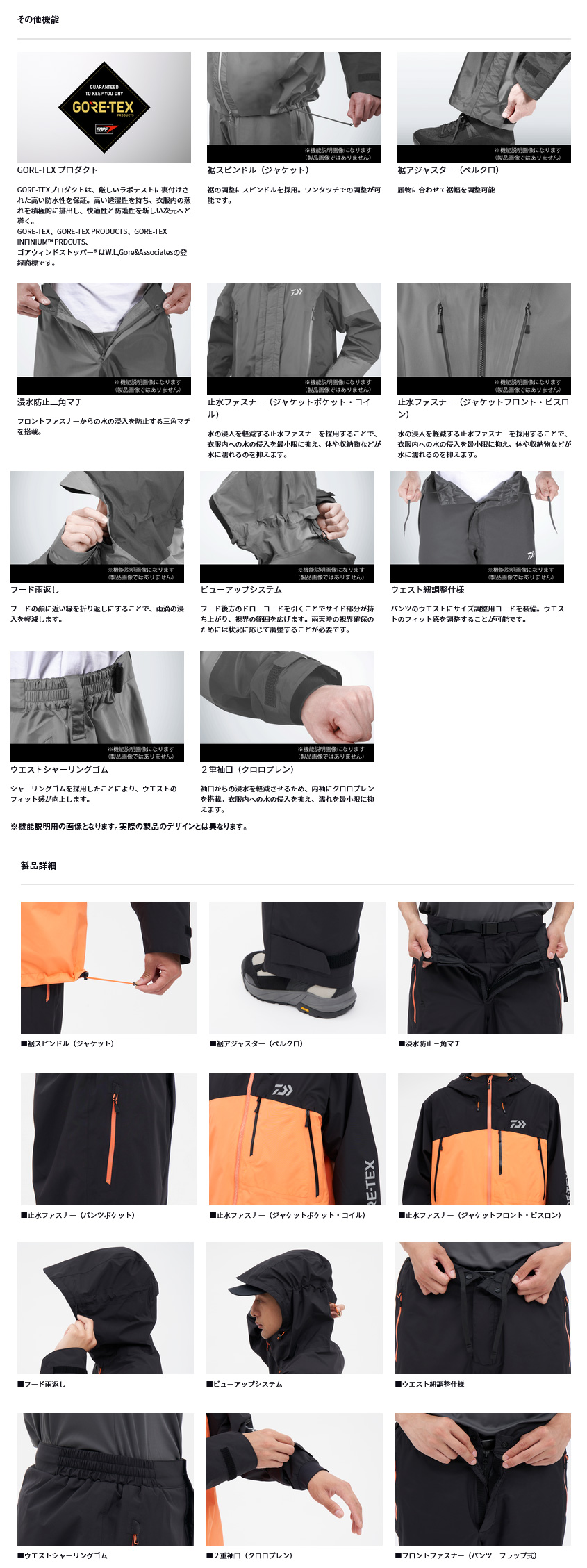 DAIWA（釣り） アウトレット GORE-TEX バーサタイルレインスーツ