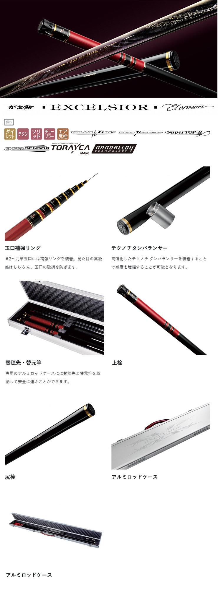 がま鮎 予約 鮎竿 がま鮎 エクセルシオ エルクラウン 引抜急瀬9.0