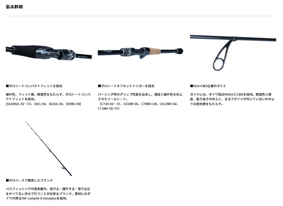 ダイワ　スティーズ　リアルコントロール　S61L-SV DAIWA（ダイワ） スティーズ リアルコントロール S61L-SV (スピニング