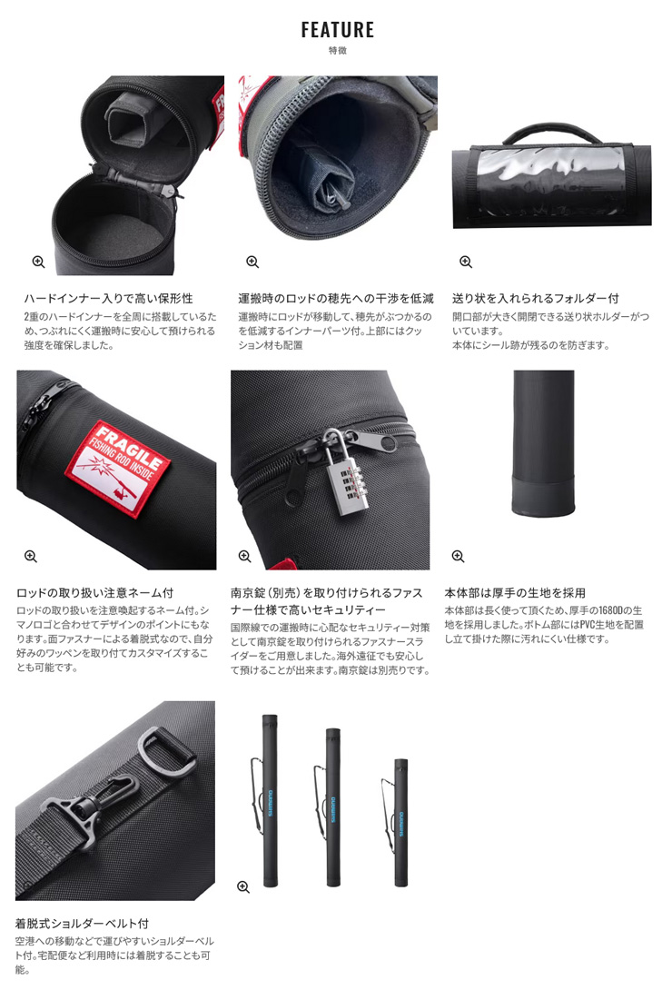 シマノ（SHIMANO） トランスポートロッドケース BR-036Y ブルーロゴ