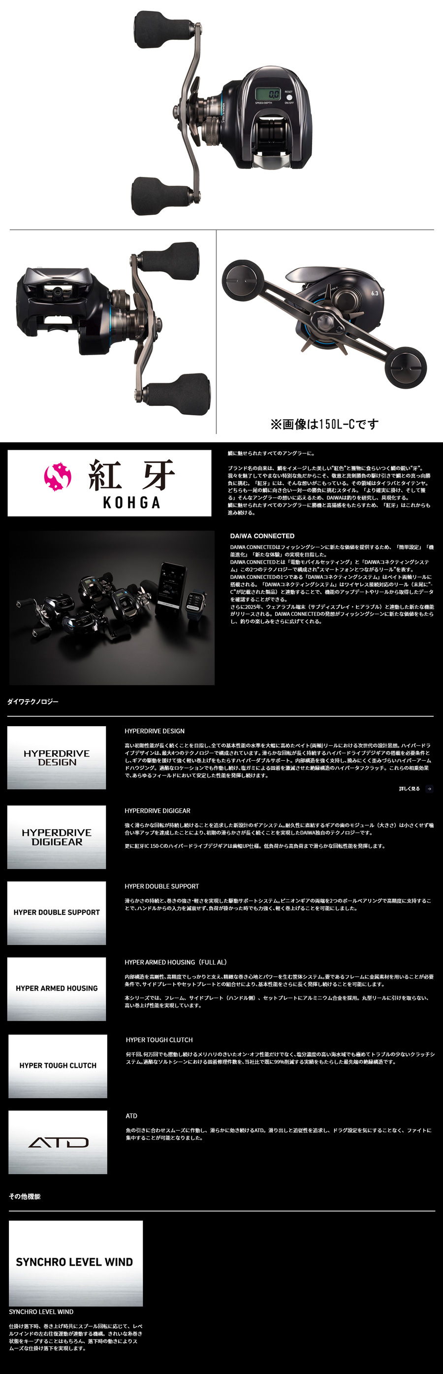 DAIWA（ダイワ） 25 紅牙 IC 150-C (KOHGA IC 150-C) 150L-C 402494