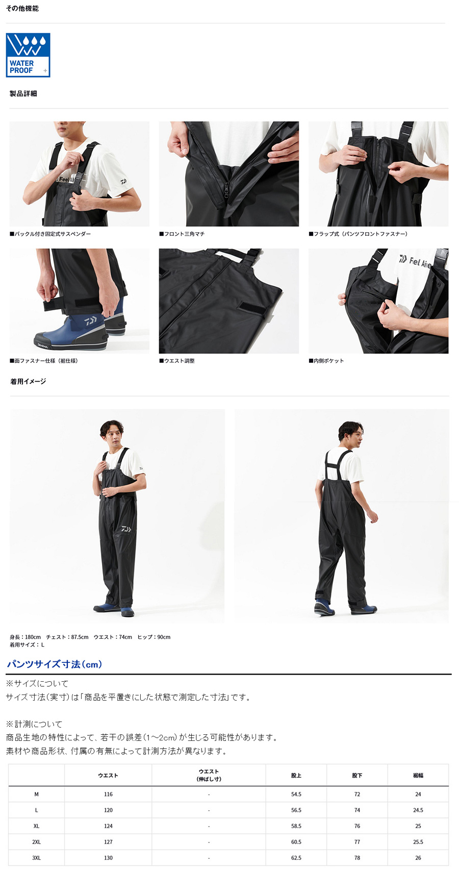 DAIWA（ダイワ） DR-6225P オーシャンレインサロペット ブラック