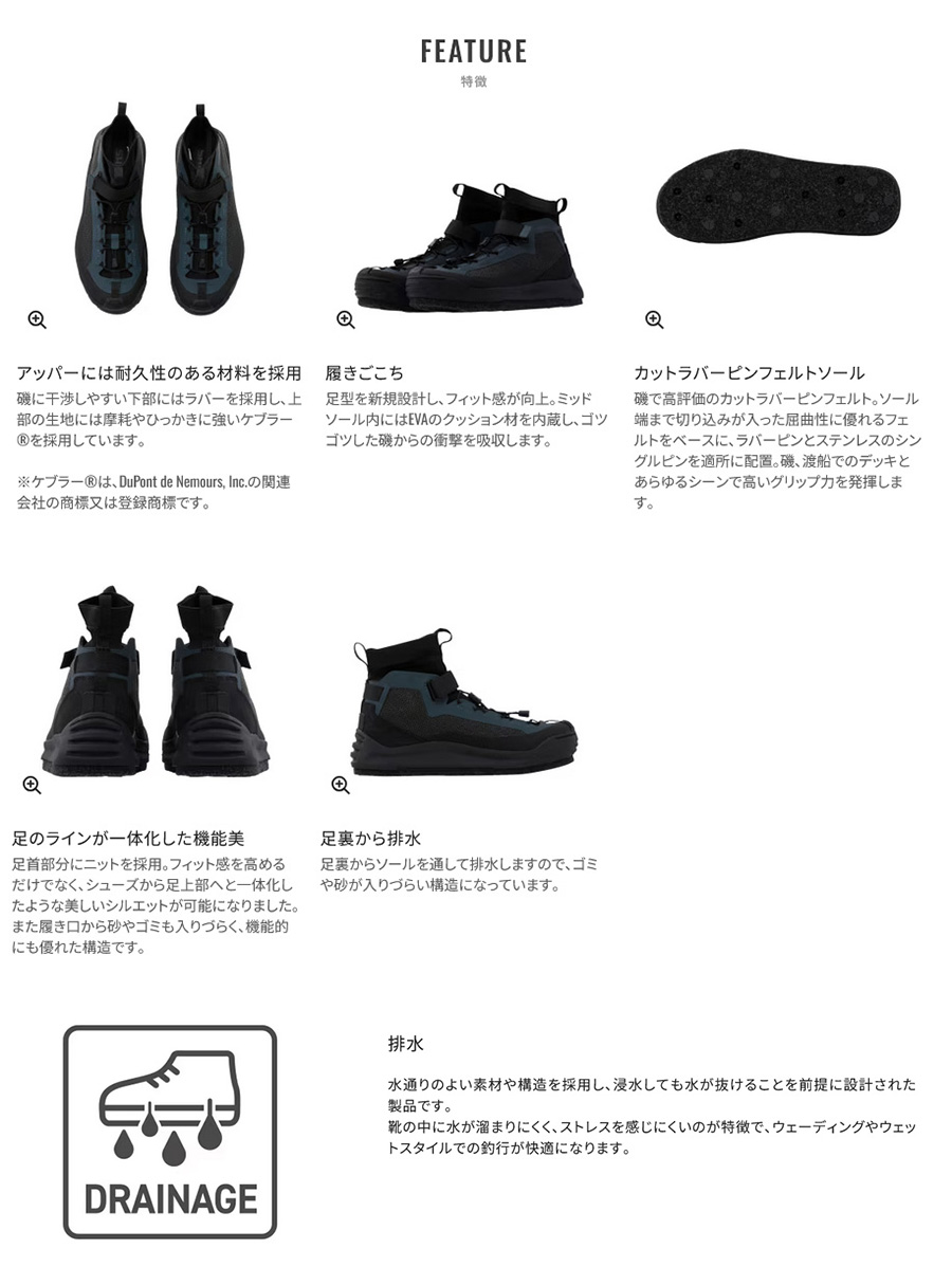 靴 ye シマノ（SHIMANO） ロックシューズ カットラバーピンフェルト FS-021X