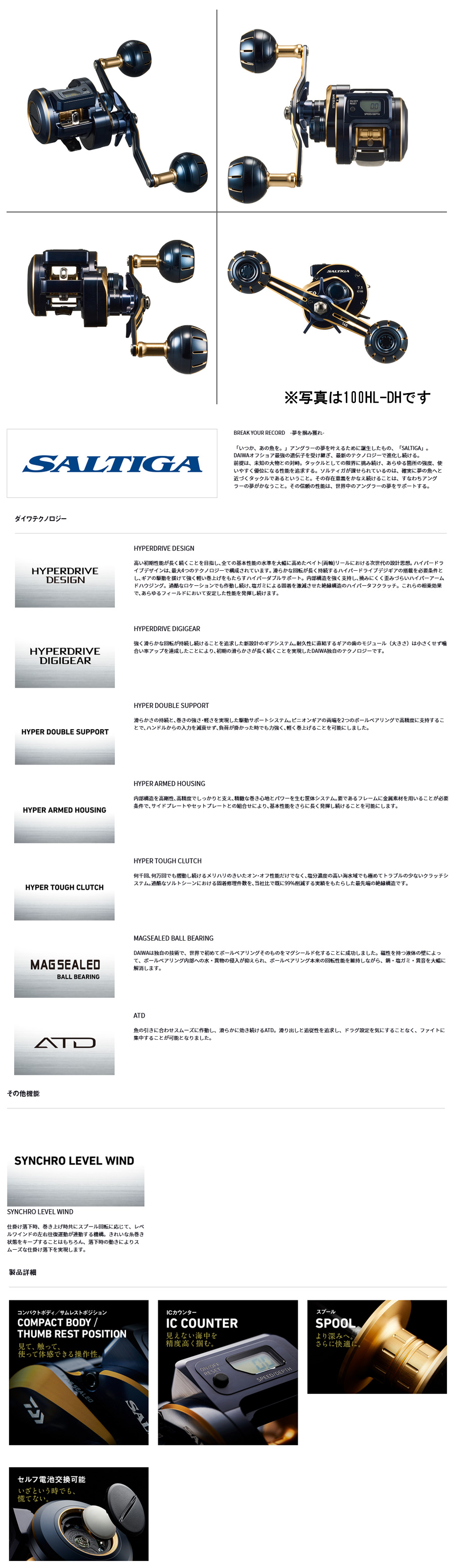 かつお 美品 ダイワ 21ソルティガ IC 100HL-DH DAIWA（釣り） ダイワ ソルティガIC 100H-DH 右ハンドル (2023年