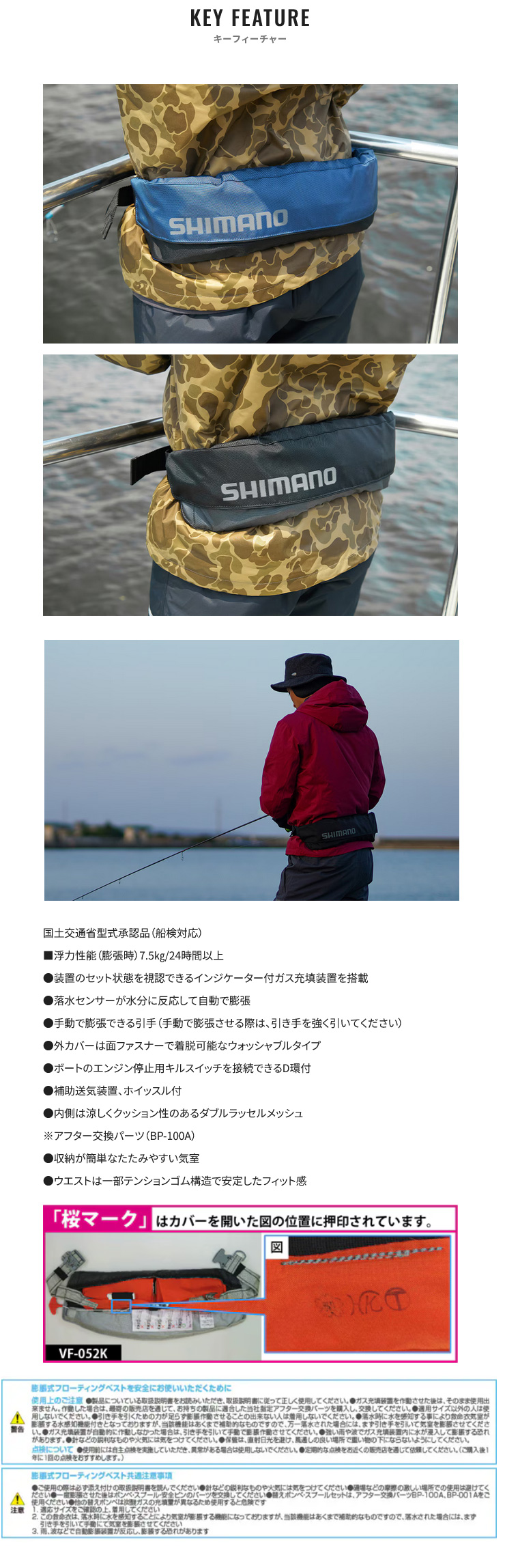 シマノ（SHIMANO） ラフトエアジャケット ウエストタイプ (膨脹式