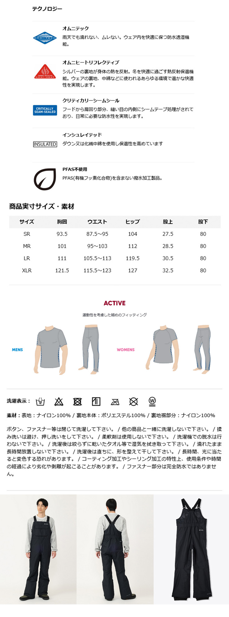Columbia（コロンビア） アイスベンチャーIIビブ WO2450 010 Black